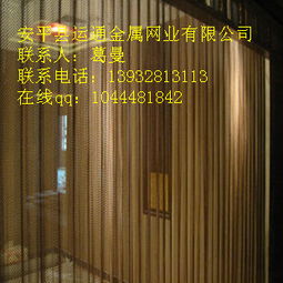 供应金属装饰网 垂帘网 金属屏风 金属圆环网